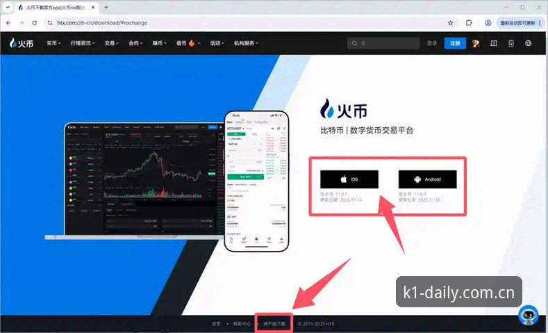 K1体育平台最新动态：2026新版APP国内版升级指引全面上线，登录失效问题修复